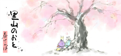 Satoyama Note: Spring Walk