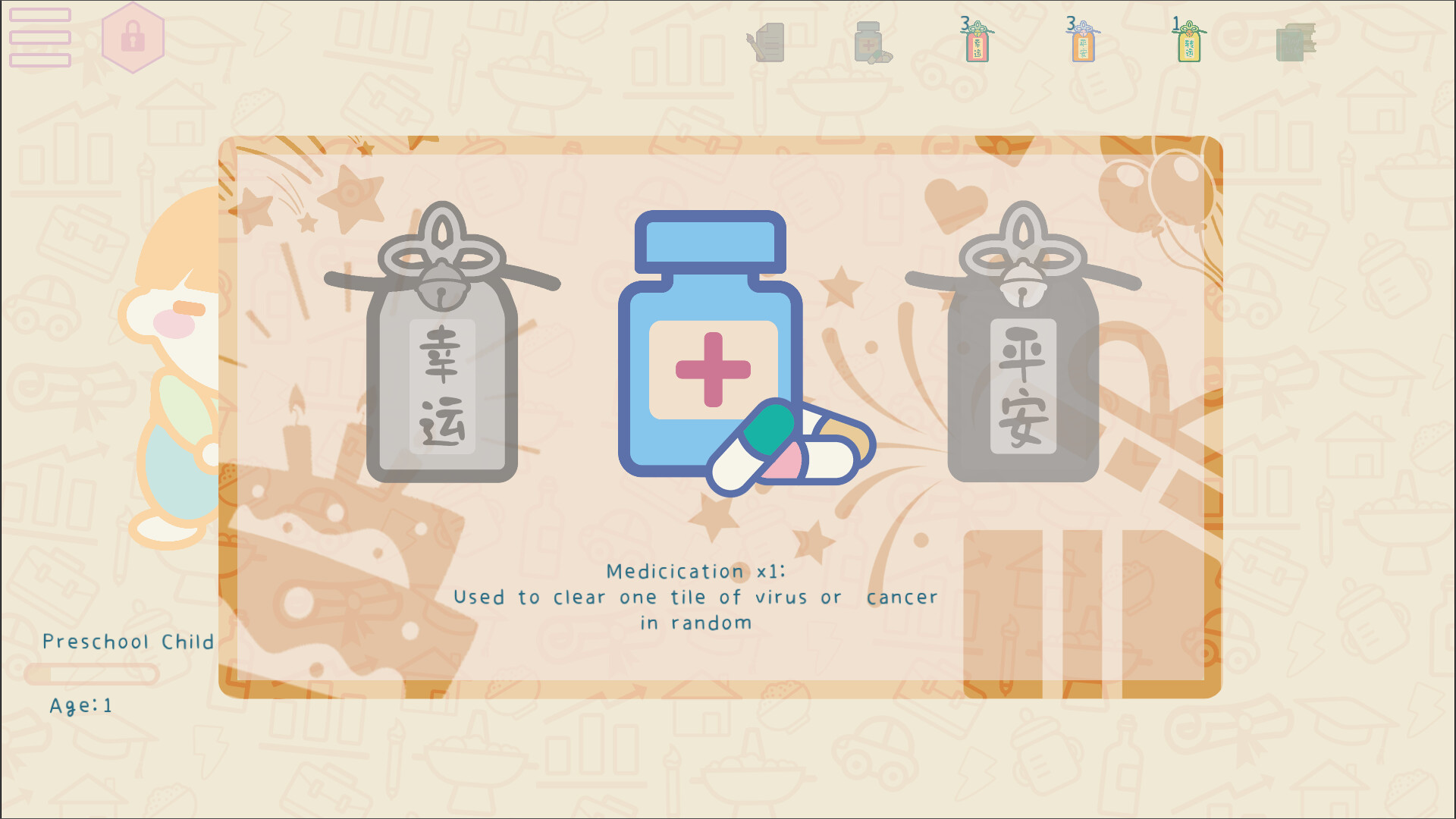 我要苟到100岁 screenshot 8