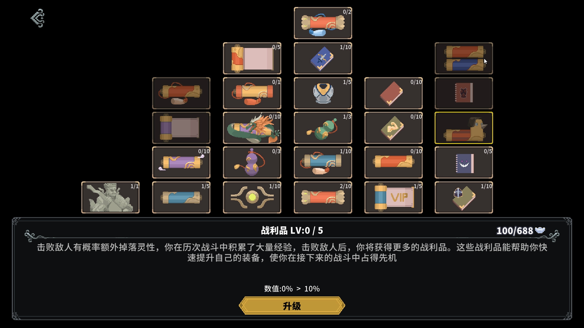 图片[8]-灵契江湖：御灵志 / Soulbound Roguelike 简体中文版-软壳源码网