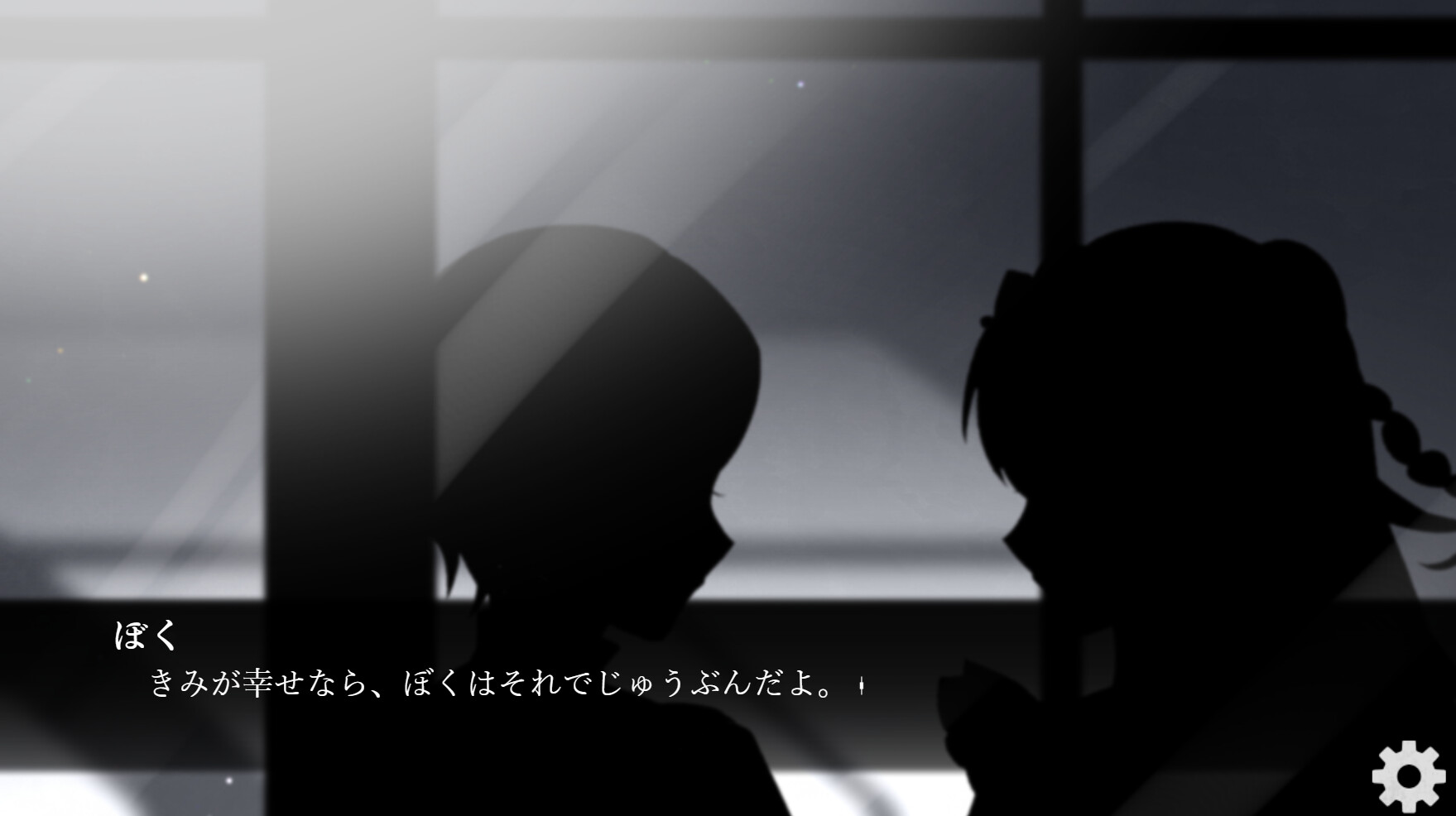 ぼくの葬式にようこそ -happy rebirthday- screenshot 2