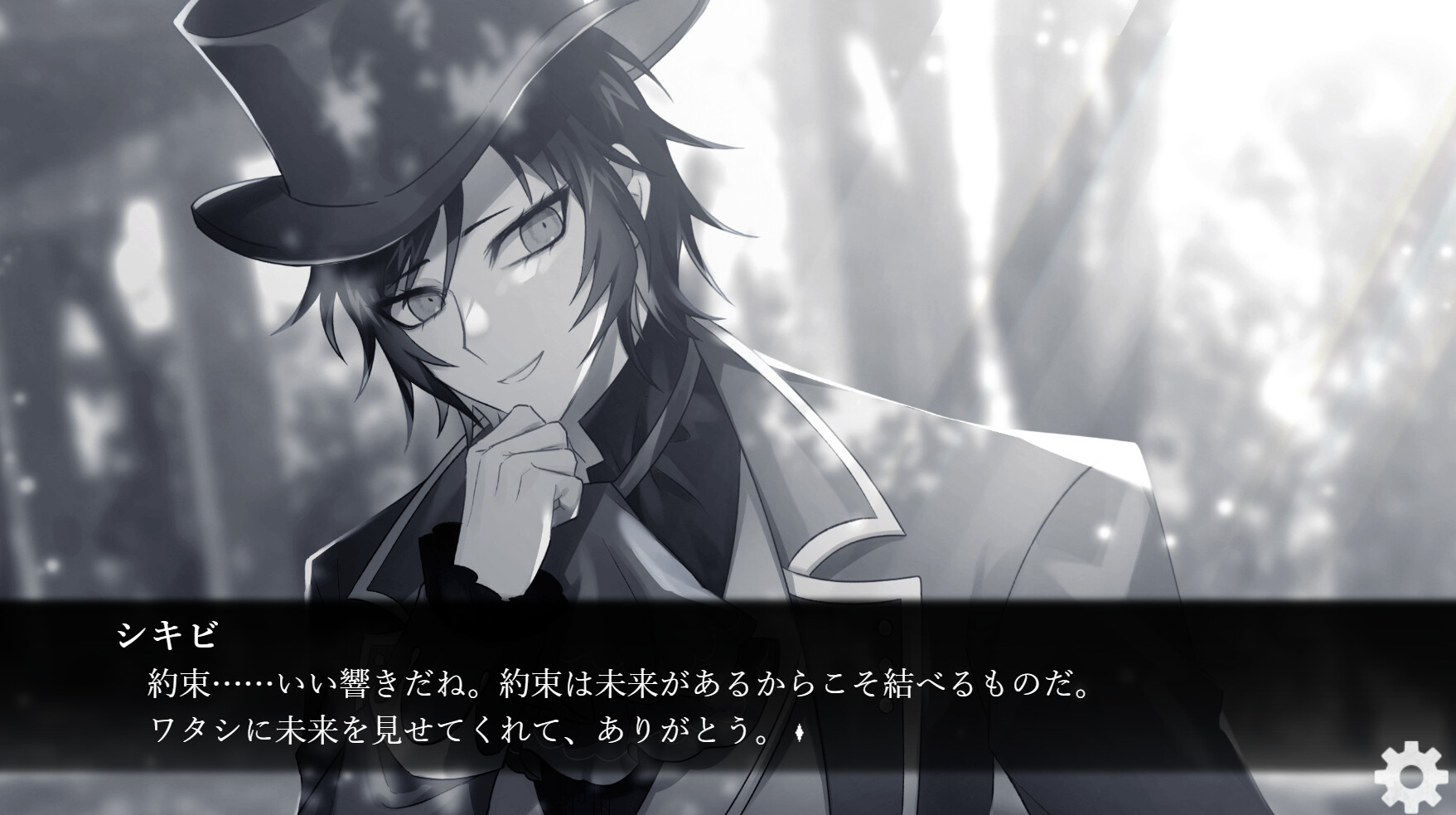ぼくの葬式にようこそ -happy rebirthday- screenshot 6