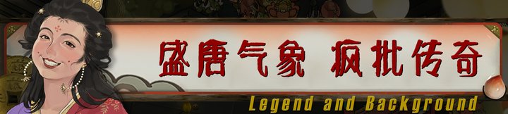 【ARPG/中文】长安：石之舞/Sin and Love v1.41 官方中文版【1.9G/新作】-嘤嘤怪之家