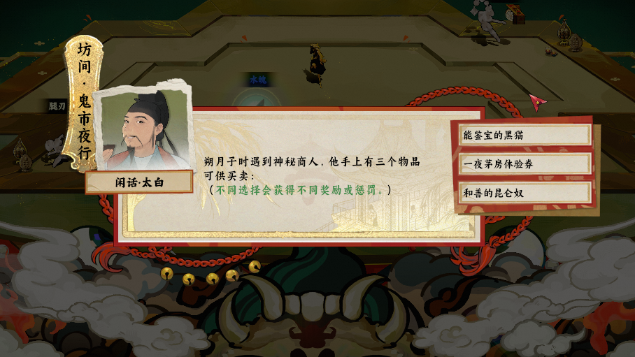 图片[8]-【ARPG/中文】长安：石之舞/Sin and Love v1.41 官方中文版【1.9G/新作】-嘤嘤怪之家