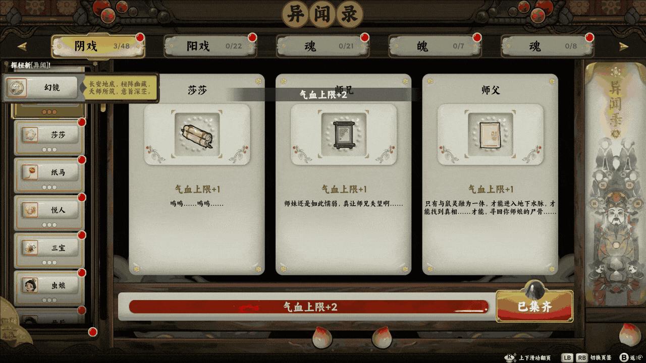 图片[4]-【ARPG/中文】长安：石之舞/Sin and Love v1.41 官方中文版【1.9G/新作】-嘤嘤怪之家