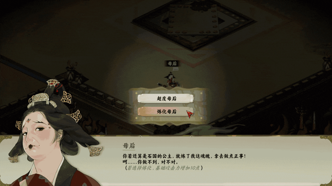 图片[6]-【ARPG/中文】长安：石之舞/Sin and Love v1.41 官方中文版【1.9G/新作】-嘤嘤怪之家