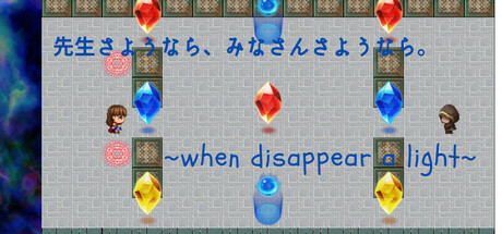 when disappear a light Cover Image