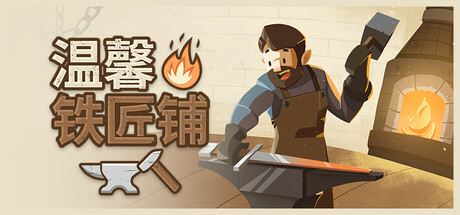Cozy Forge: Blacksmith Simulator