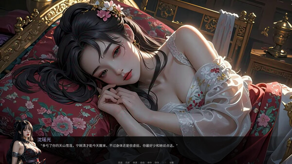 图片[2]-【PC+安卓】奈贾女王的欲望 Queen Naeja’s Desires v1.0【国产互动SLG/古风/动态】官方中文+AI国语配音-豫语游戏库