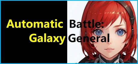 自动战斗:银河将军 Automatic Battle:Galaxy General — header artwork