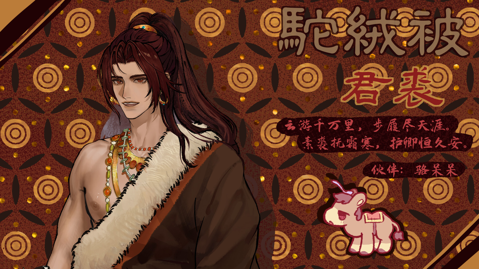 与衾  With Quilt screenshot 7