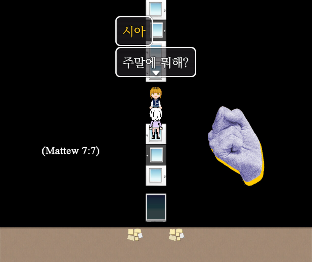 The Butterfly Dream screenshot 7