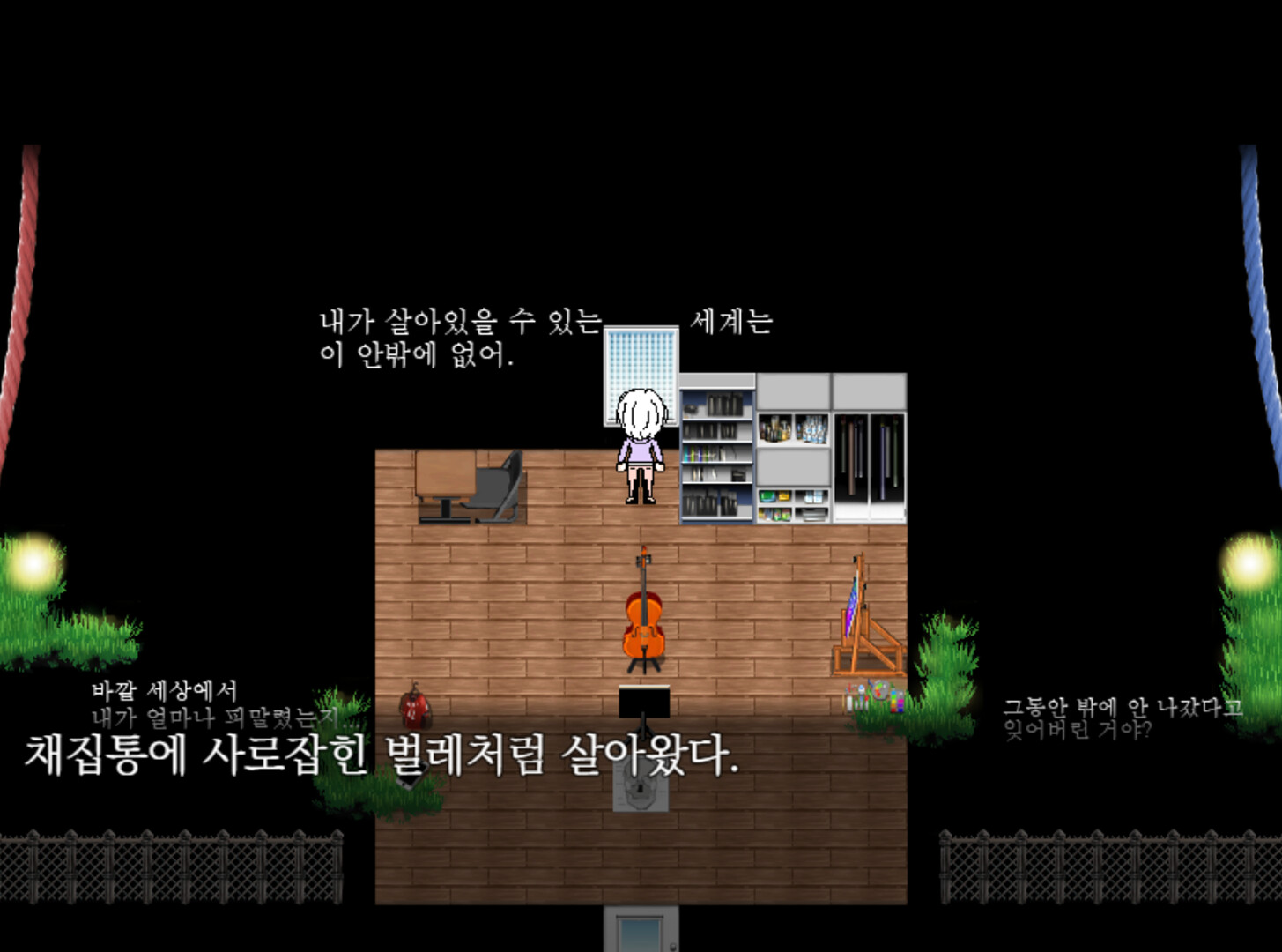 The Butterfly Dream screenshot 4
