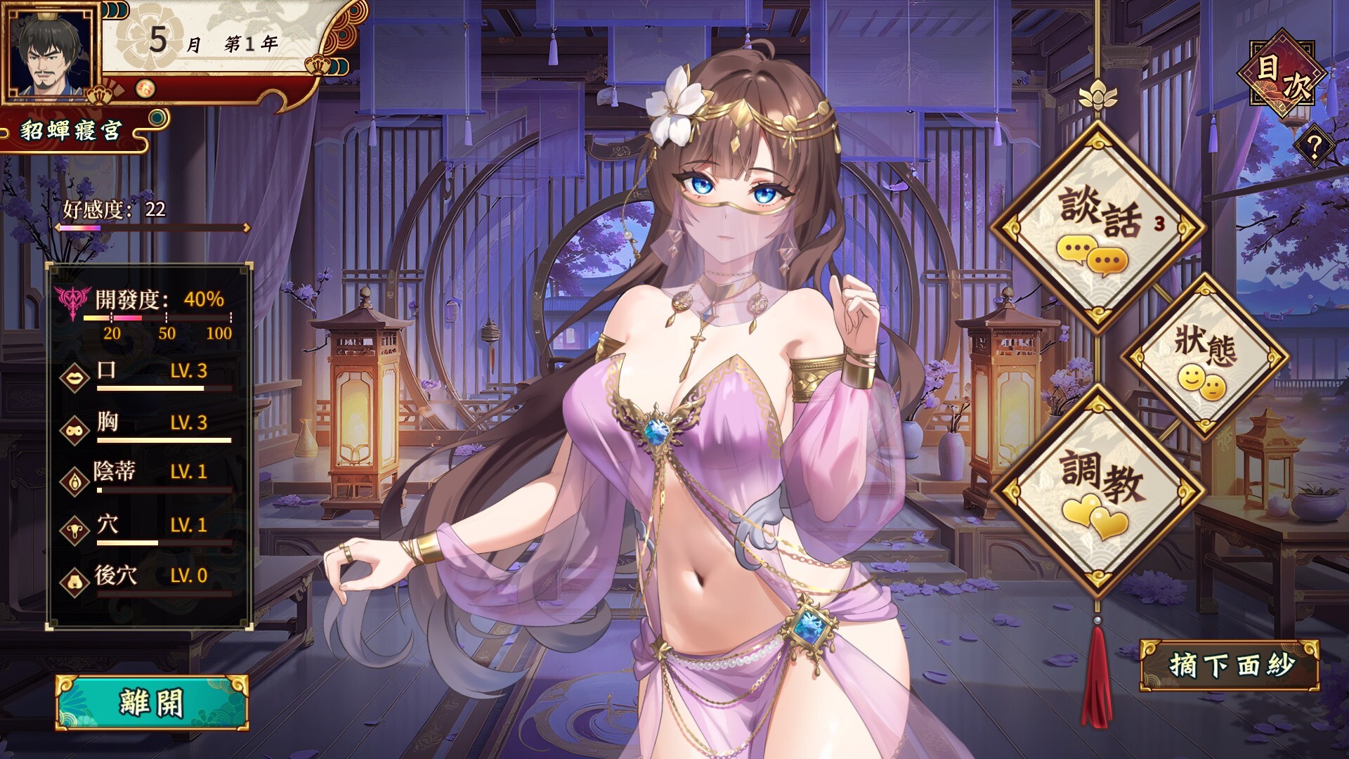 Cao Cao's Ambition--A Harem of MILFs screenshot 2