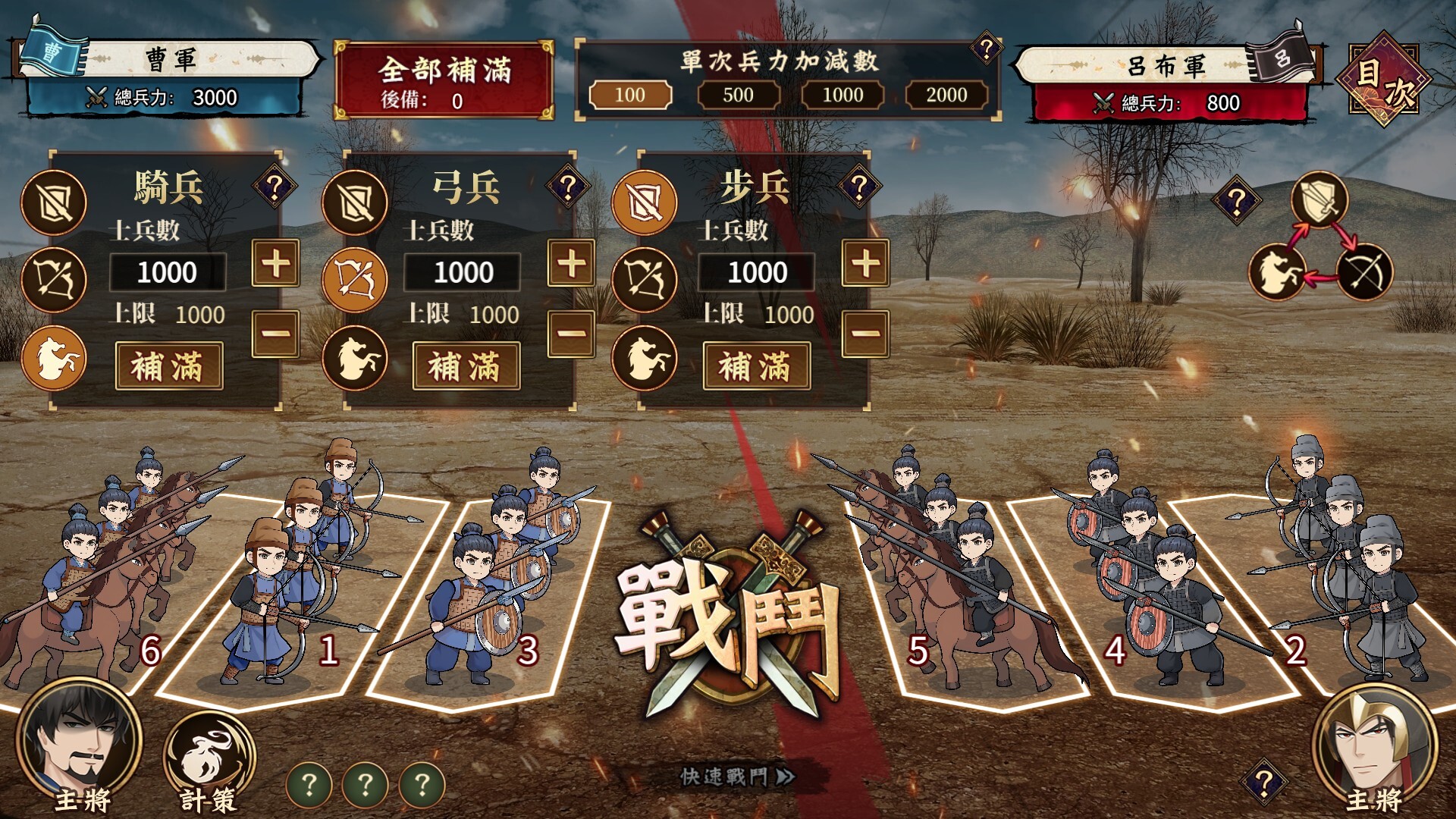 Cao Cao's Ambition--A Harem of MILFs screenshot 1