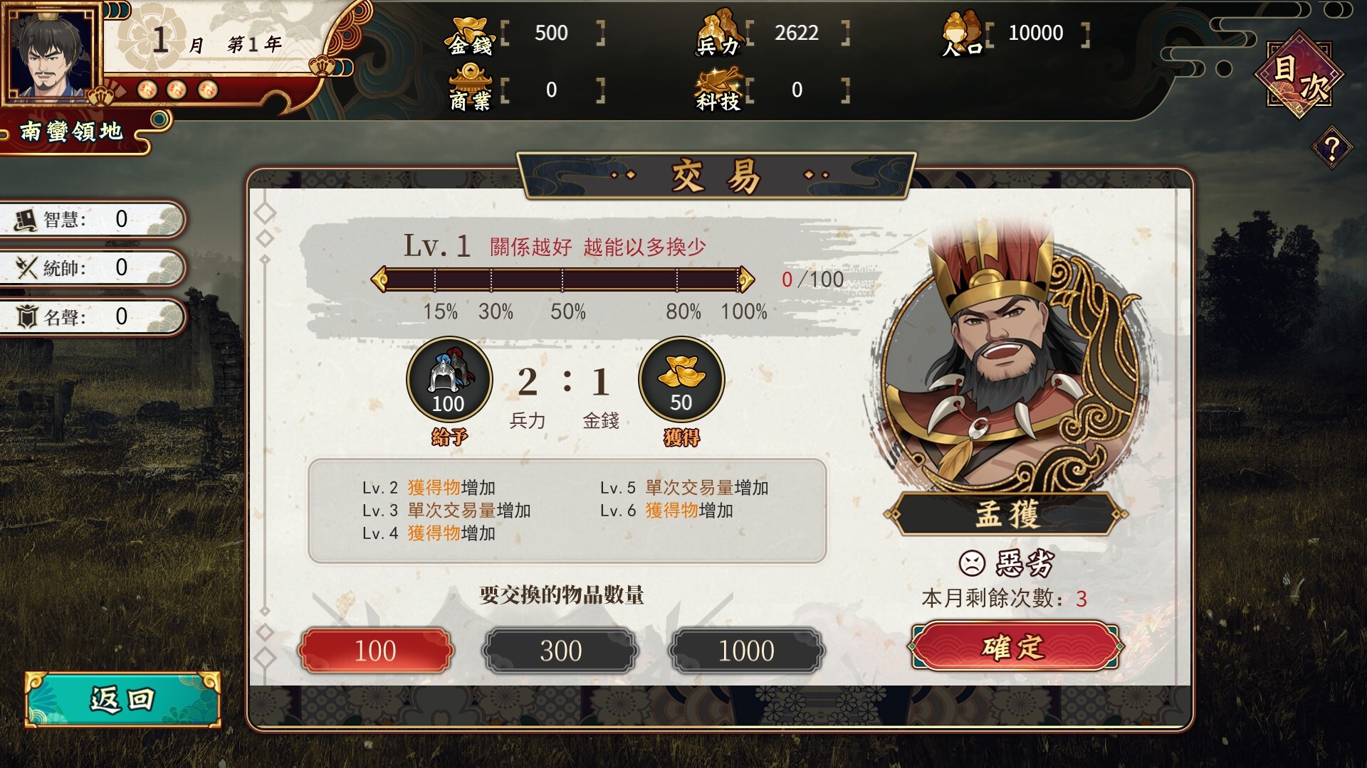 Cao Cao's Ambition--A Harem of MILFs screenshot 8