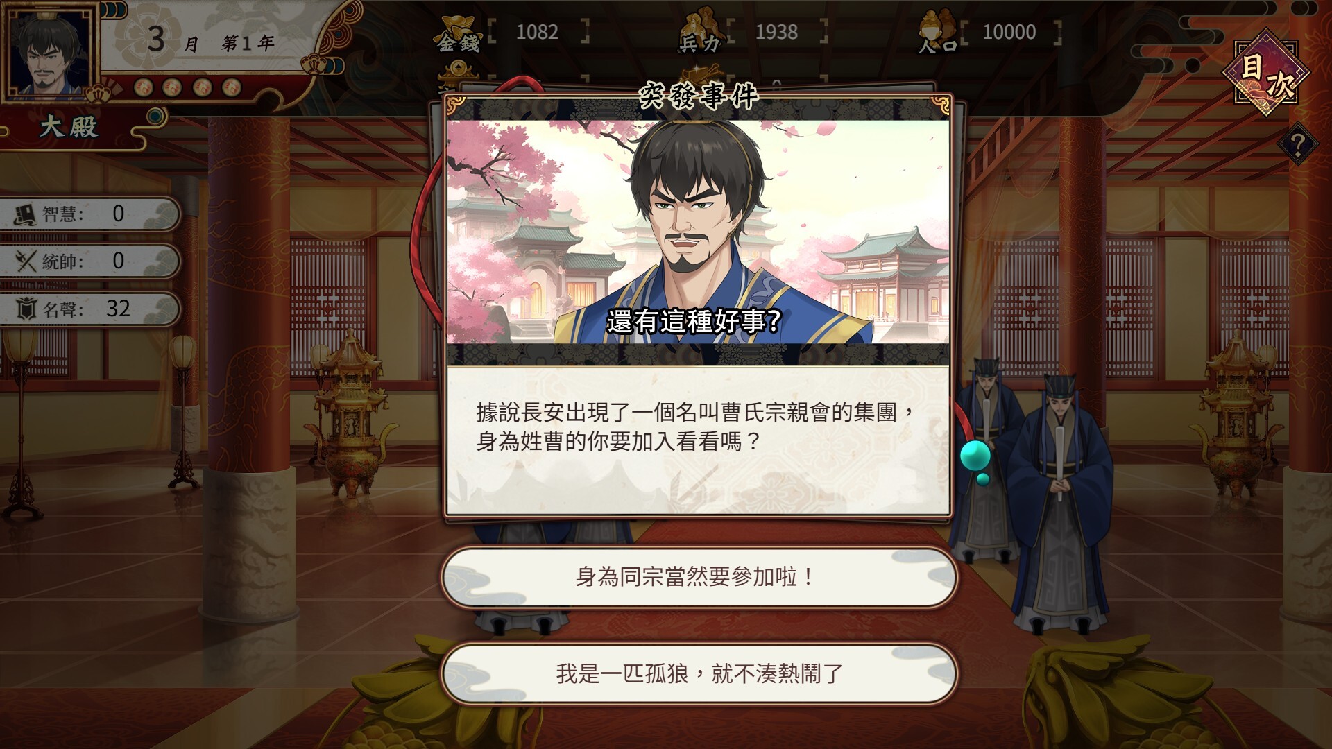 Cao Cao's Ambition--A Harem of MILFs screenshot 7