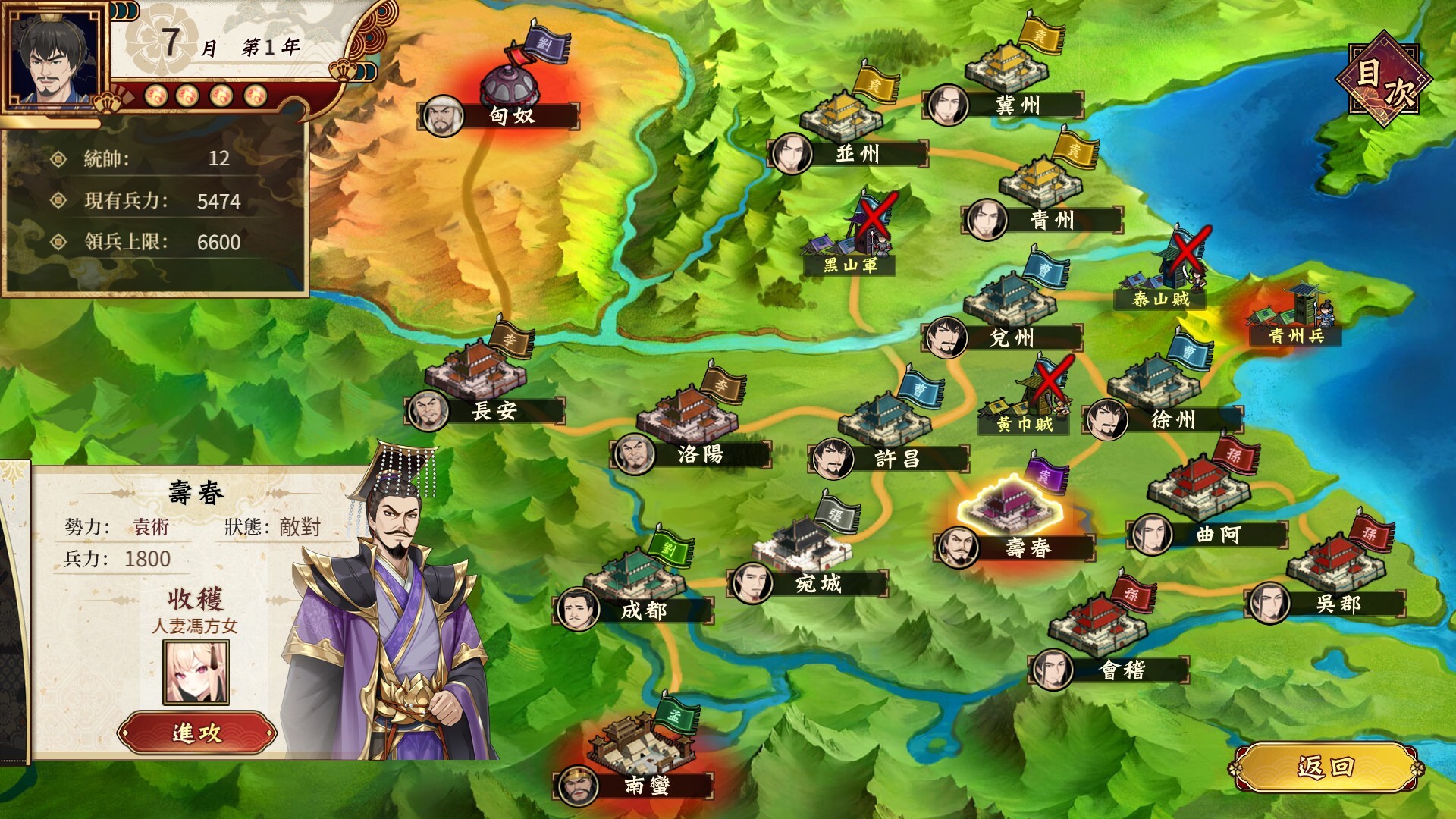 Cao Cao's Ambition--A Harem of MILFs screenshot 4
