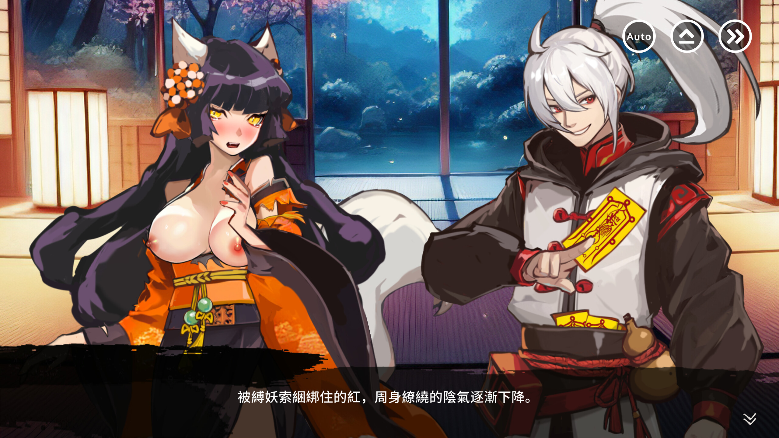 YIN YANG SEX screenshot 7
