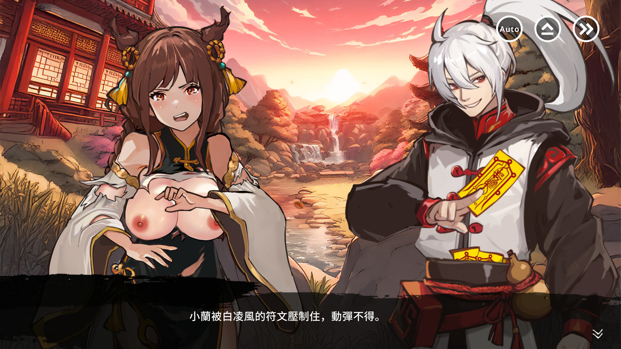YIN YANG SEX screenshot 12