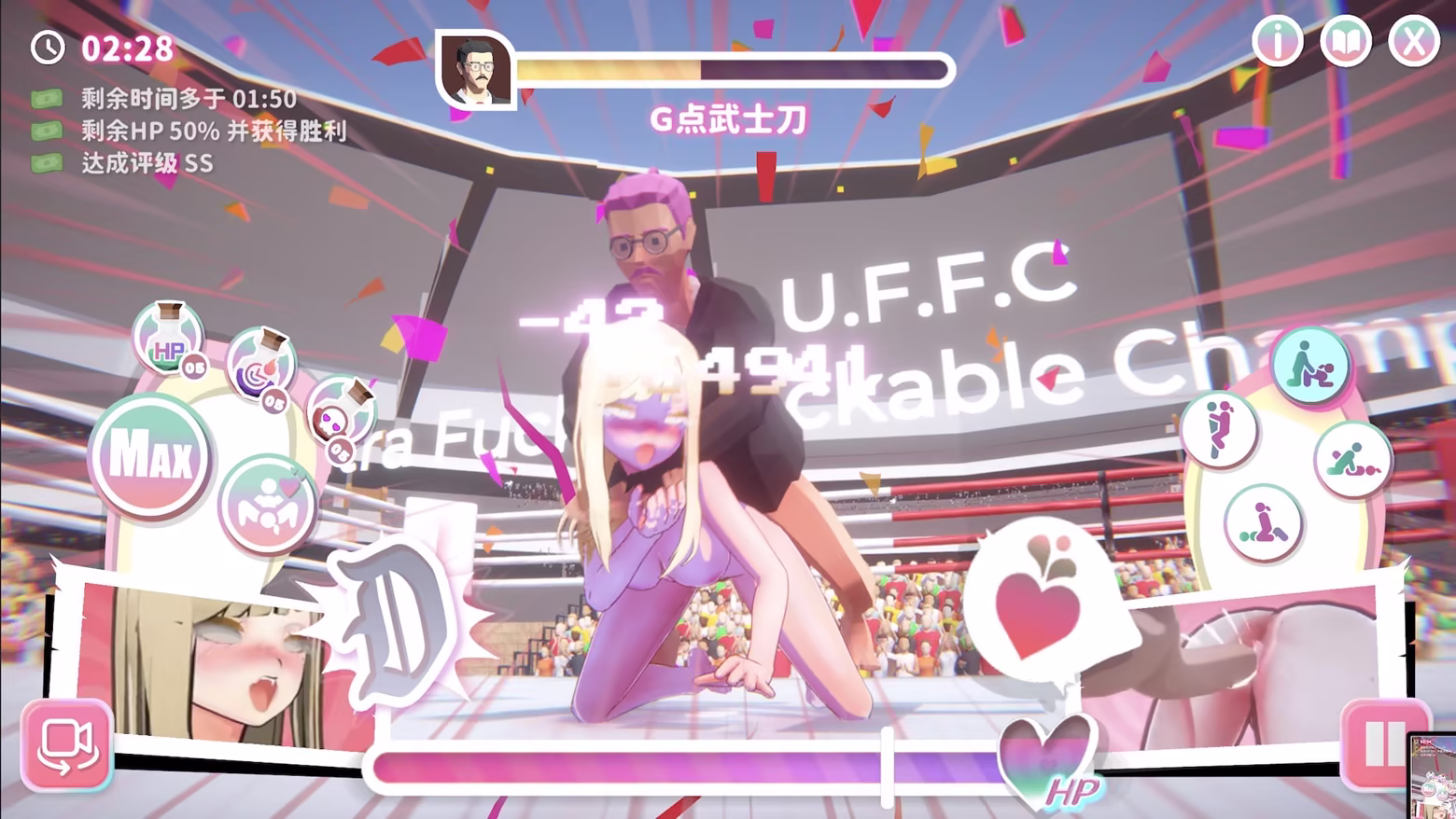[260618](ENG)U.F.F.C – 天下一エロ武道会 游戏 第22张
