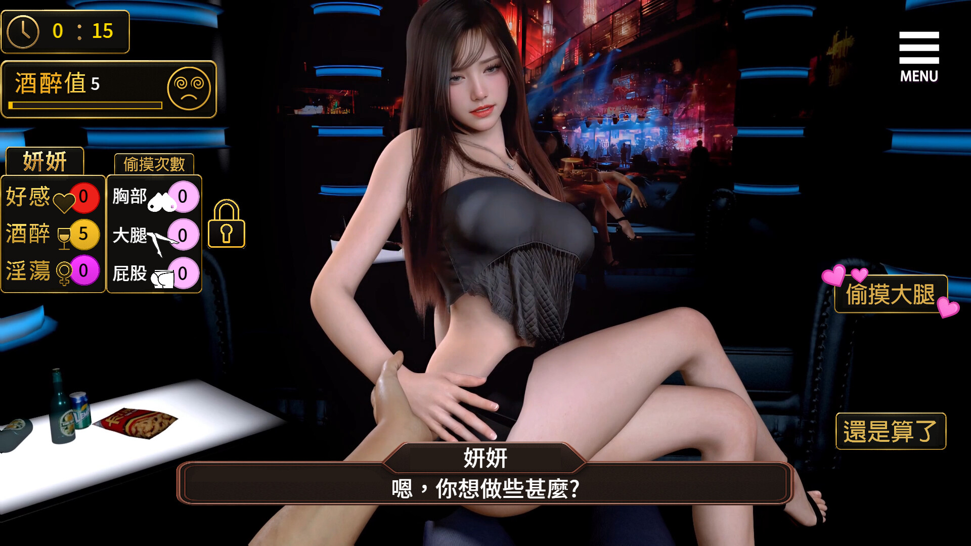 Hostess Club Temptation Game screenshot 10