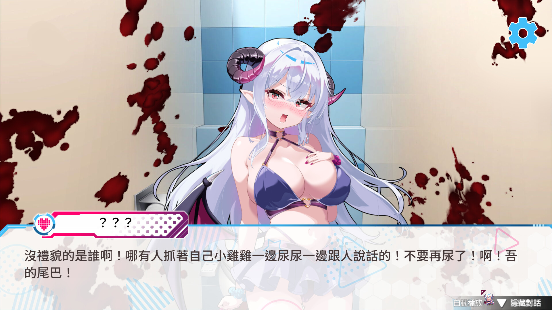 Clumsy Demon On Air screenshot 4