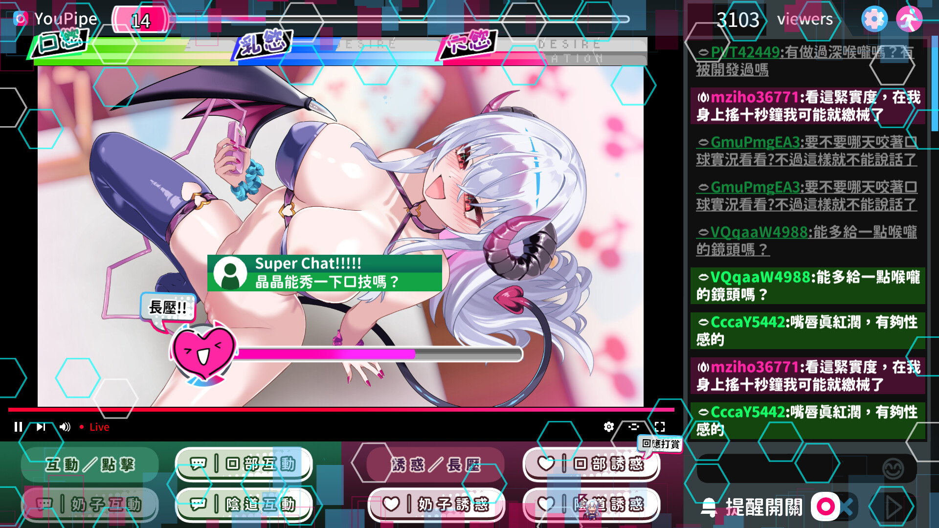 Clumsy Demon On Air screenshot 12