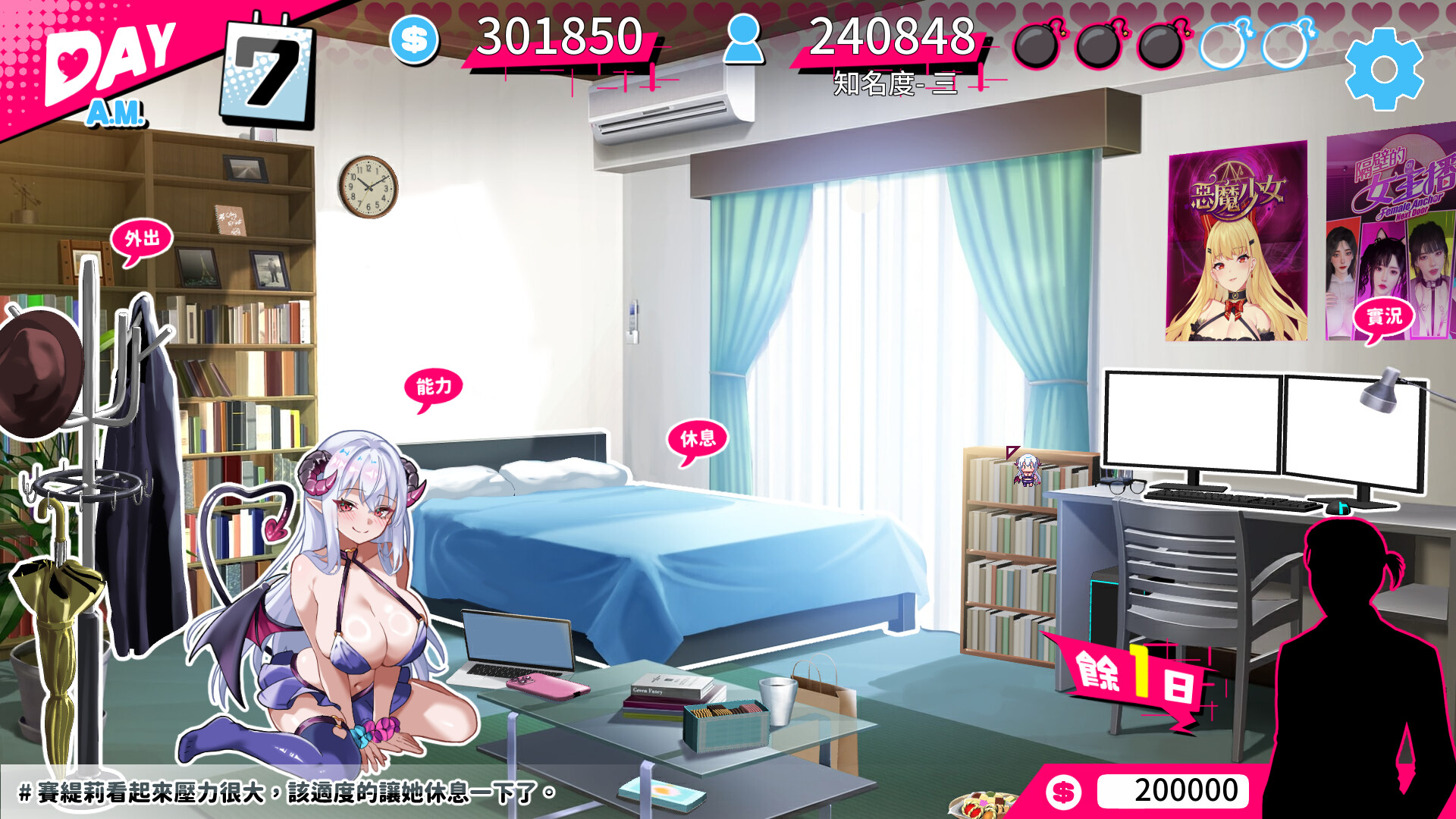 Clumsy Demon On Air screenshot 1