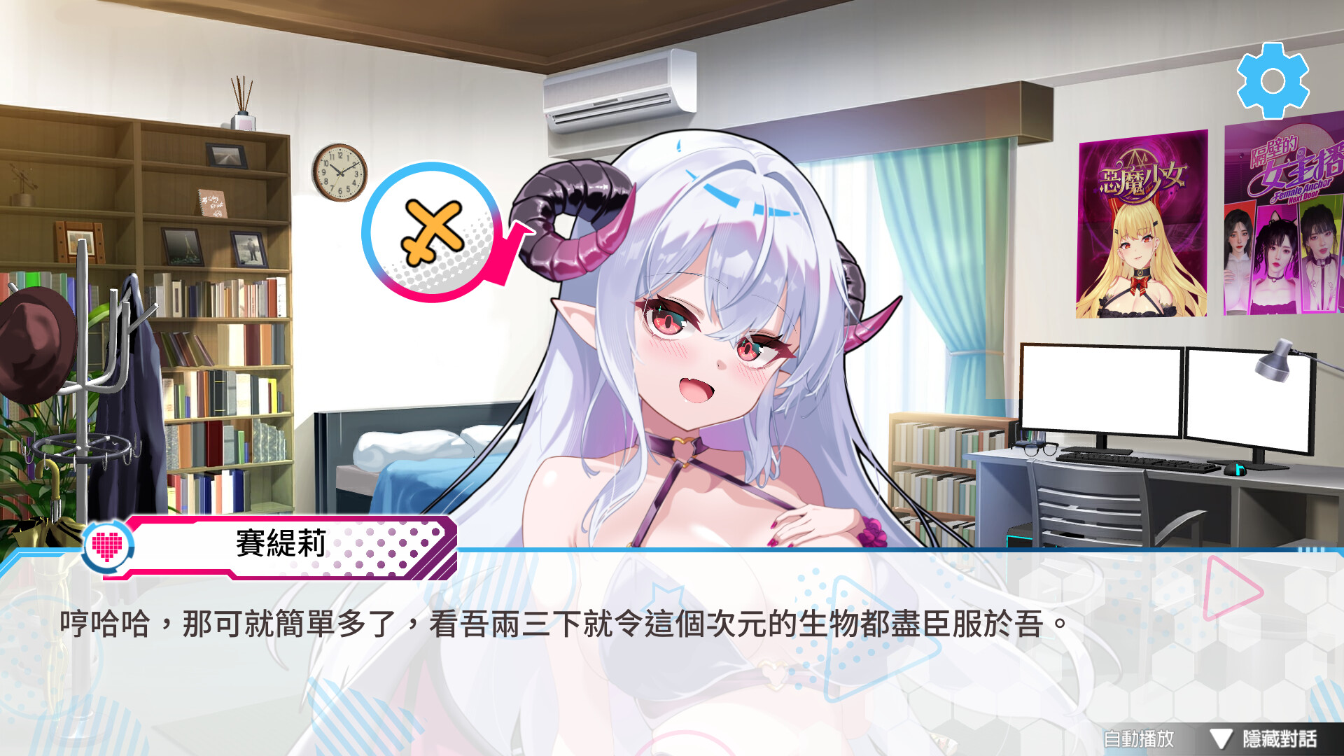 Clumsy Demon On Air screenshot 7