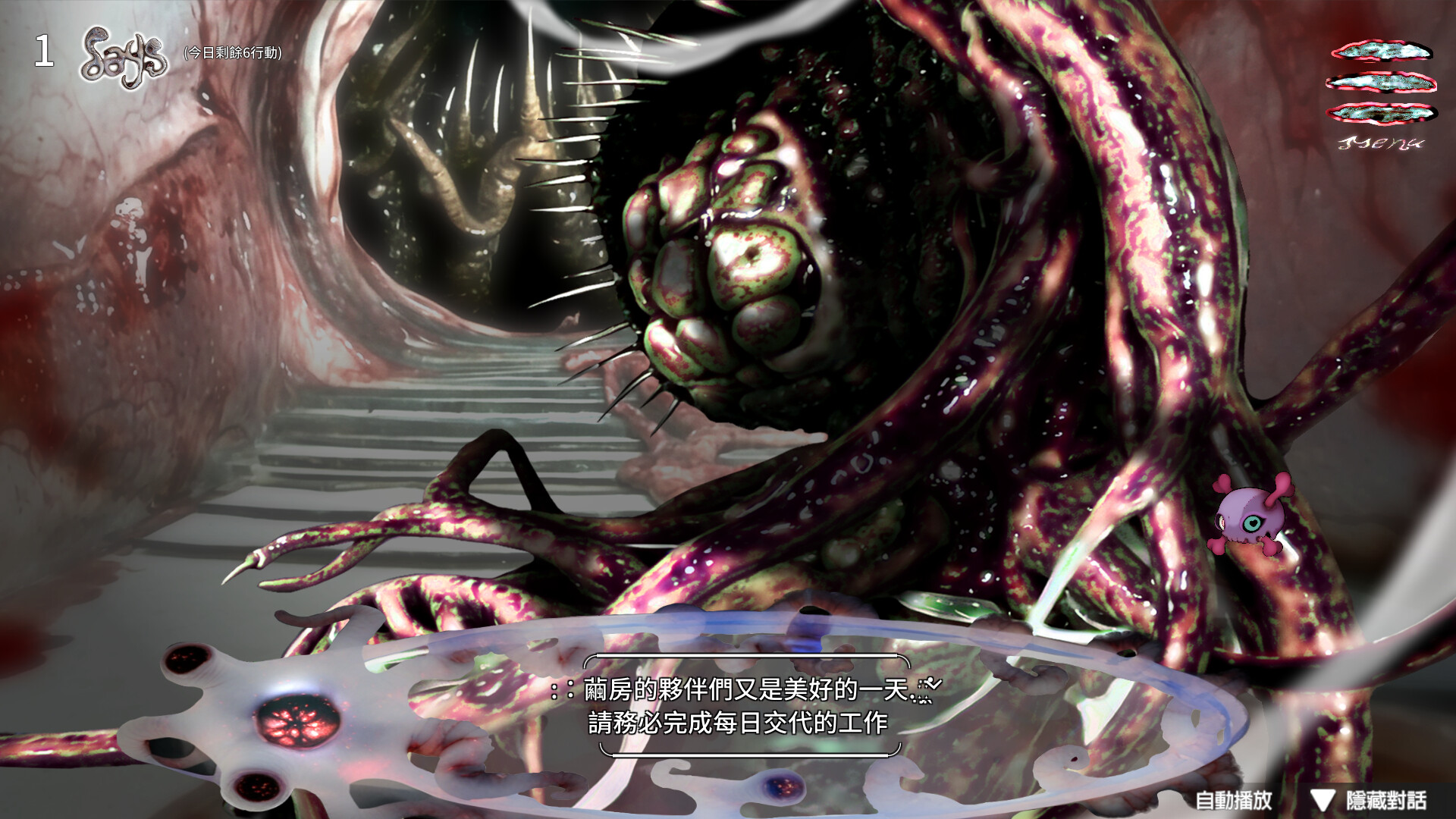 Heteromorphic Girl screenshot 8