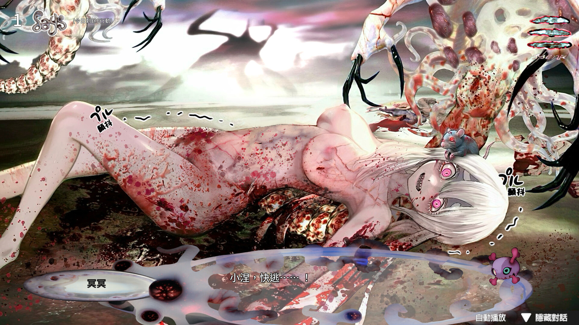 Heteromorphic Girl screenshot 4