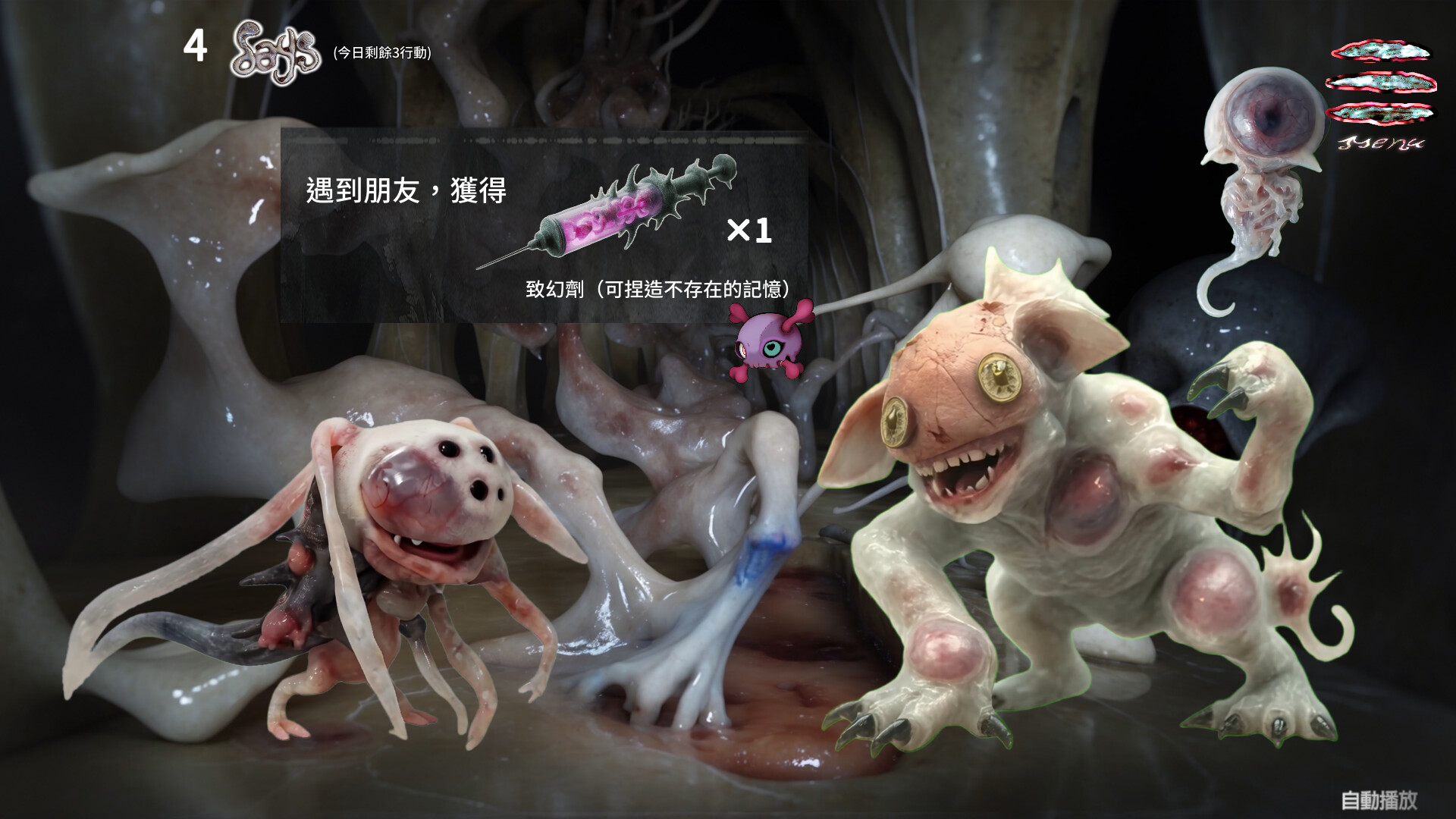 Heteromorphic Girl screenshot 3