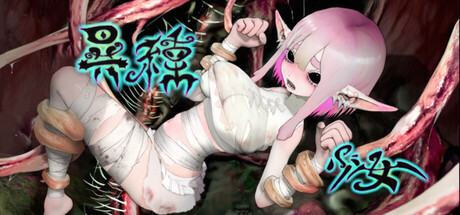 Heteromorphic Girl — Steam header