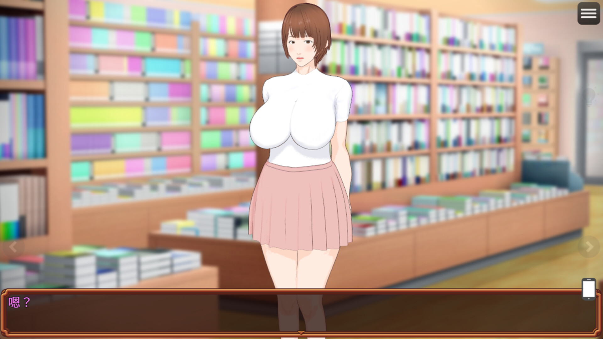 Naked Interrogation Simulator screenshot 2