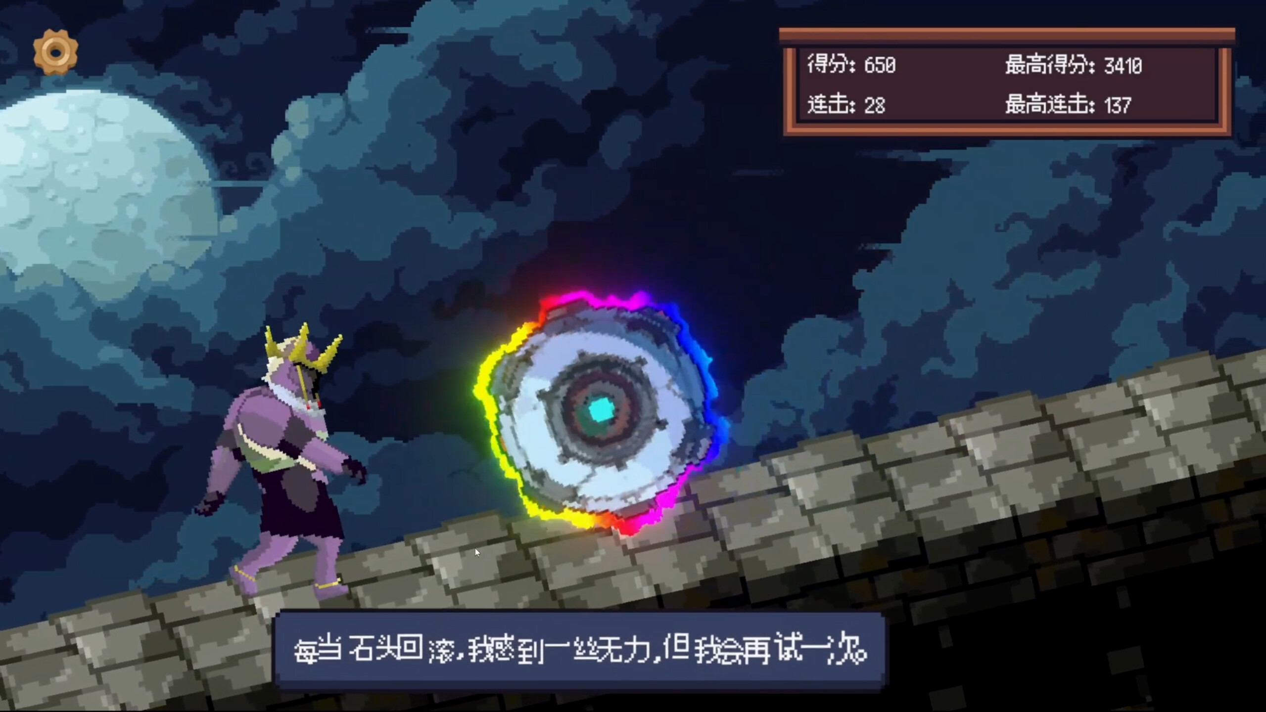西西弗斯 Sisyphus screenshot 5