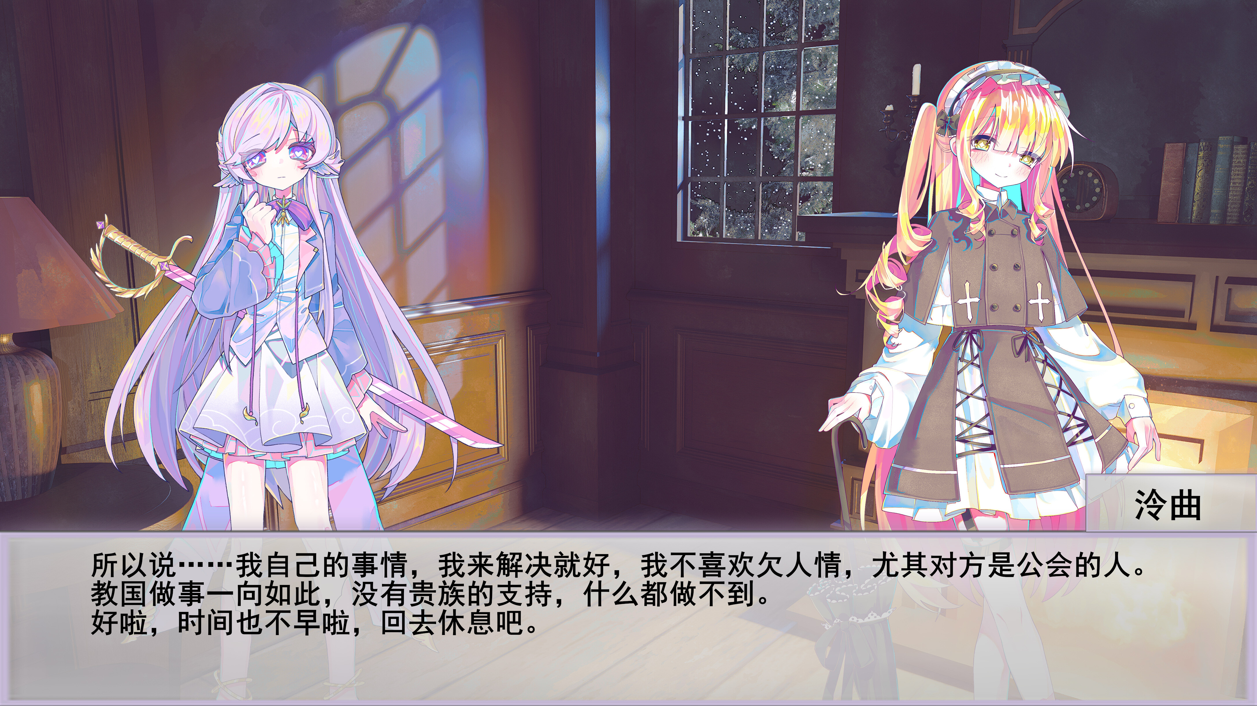 瞳:创之槲  Tong Create Thorns screenshot 3