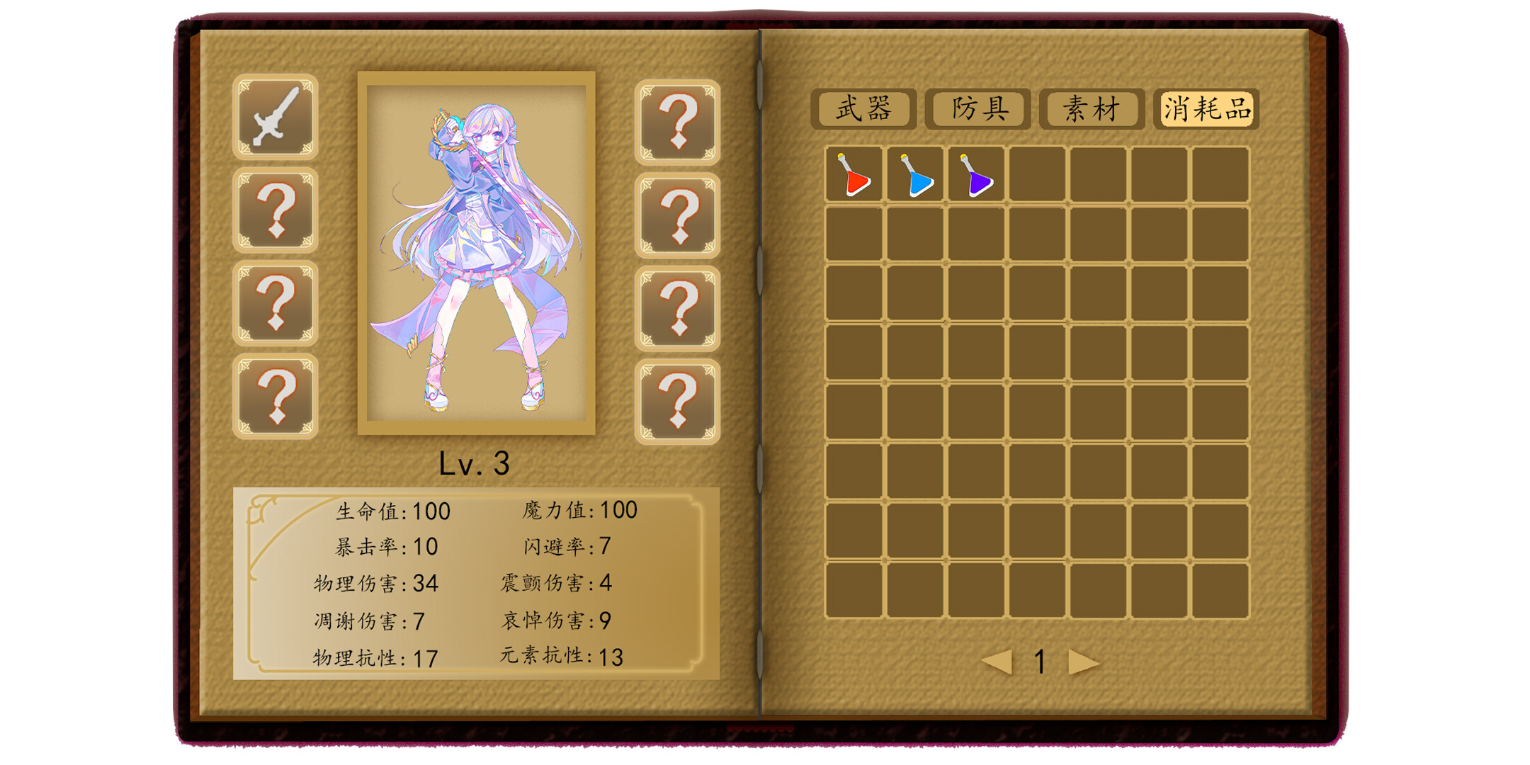 瞳:创之槲  Tong Create Thorns screenshot 4