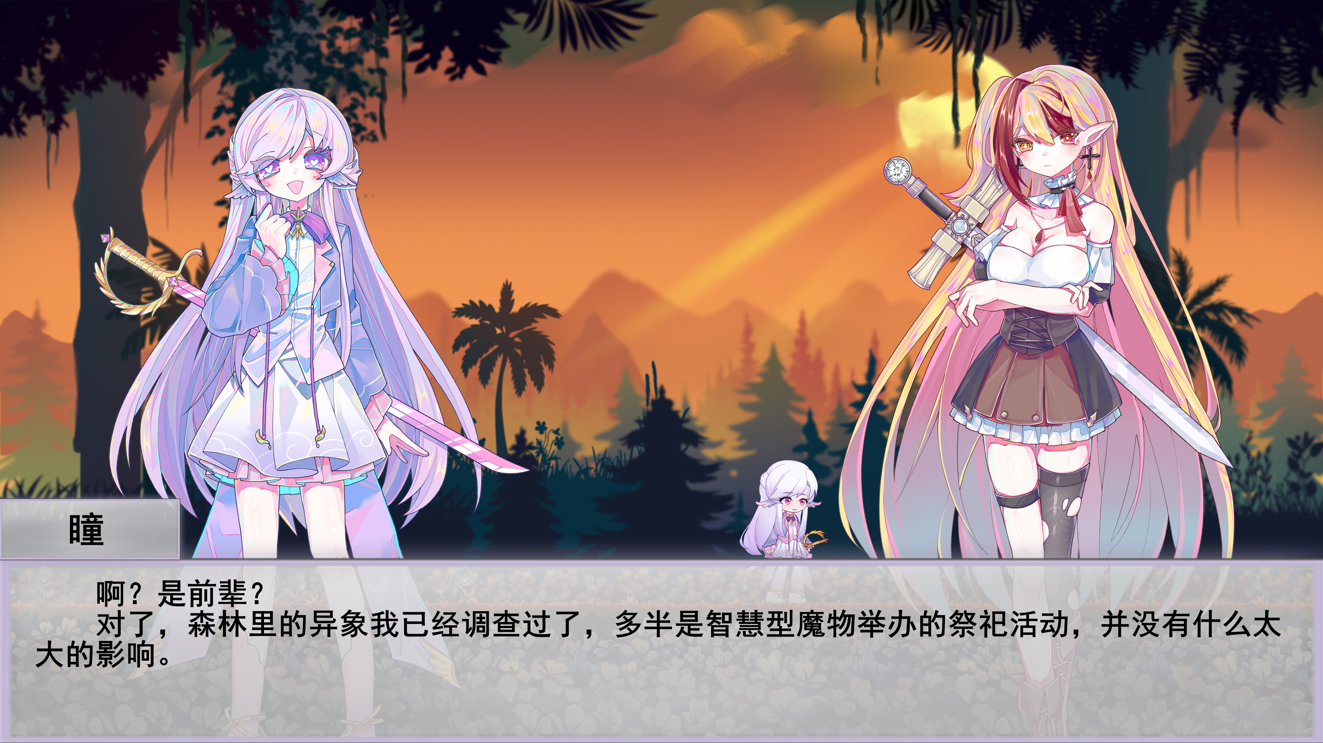 瞳:创之槲  Tong Create Thorns screenshot 2