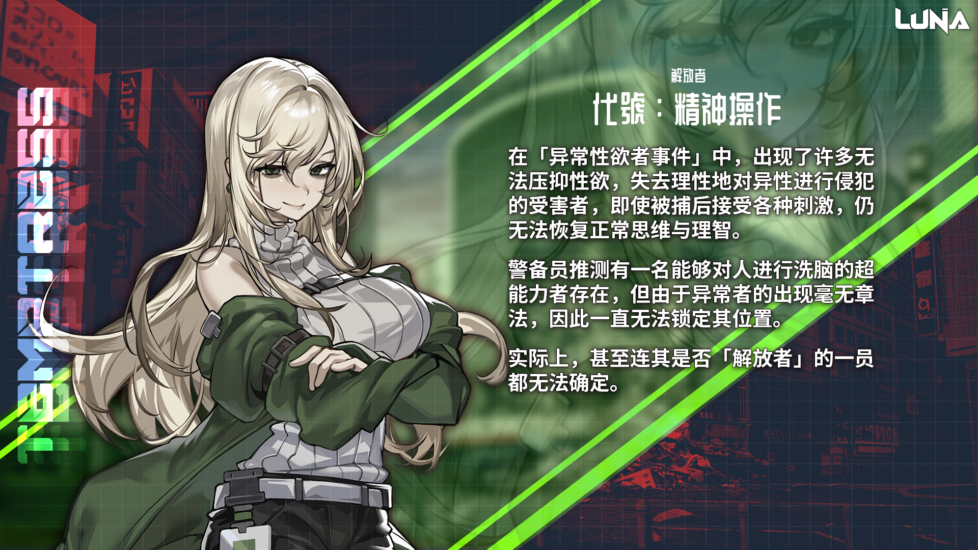 【日系SLG/动态】LUNA-STEAM官中Demo版(PC