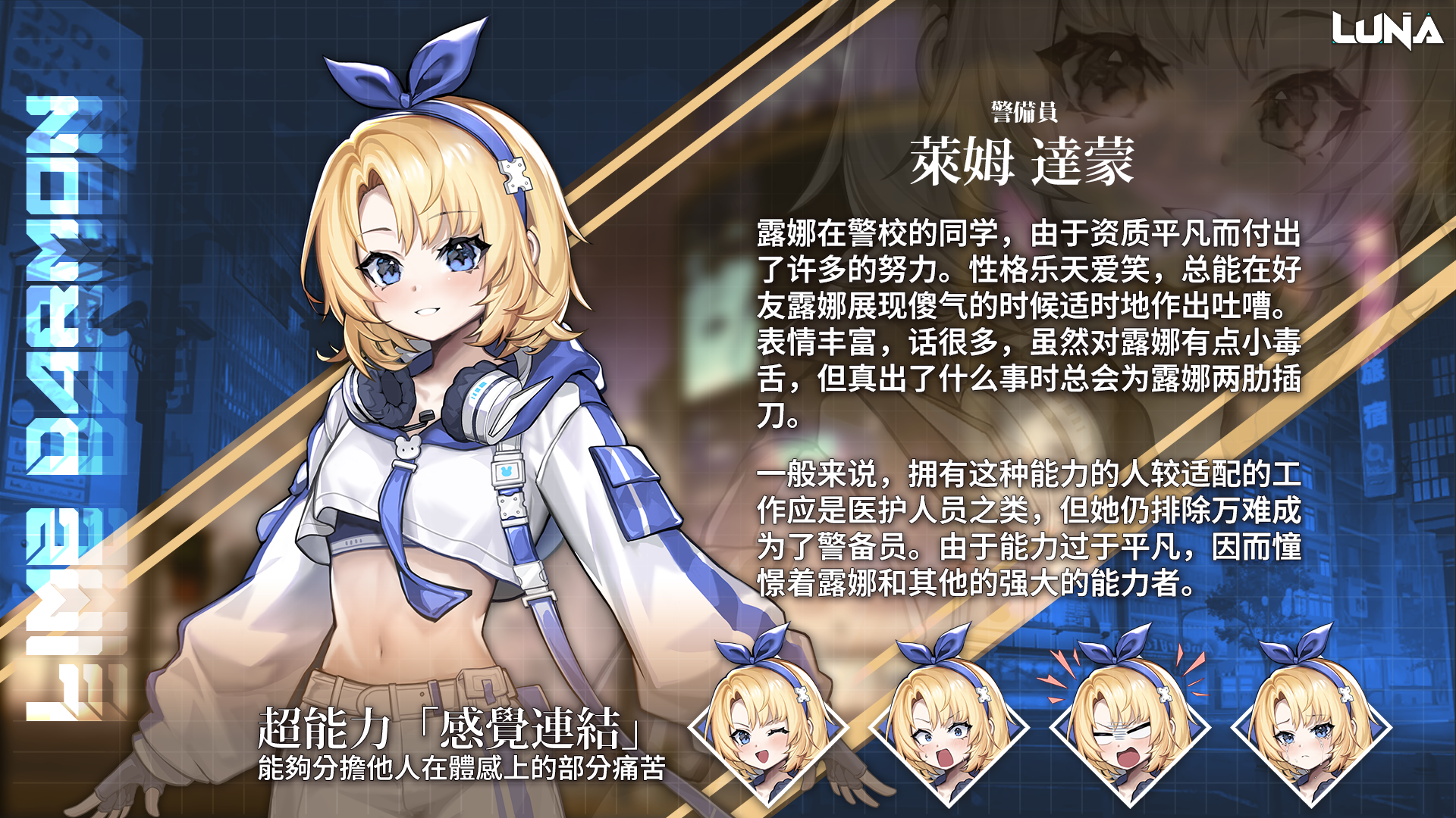 【日系SLG/动态】LUNA/露娜-STEAM官中正式版v1.2.066,附存档(PC,10.15更新版