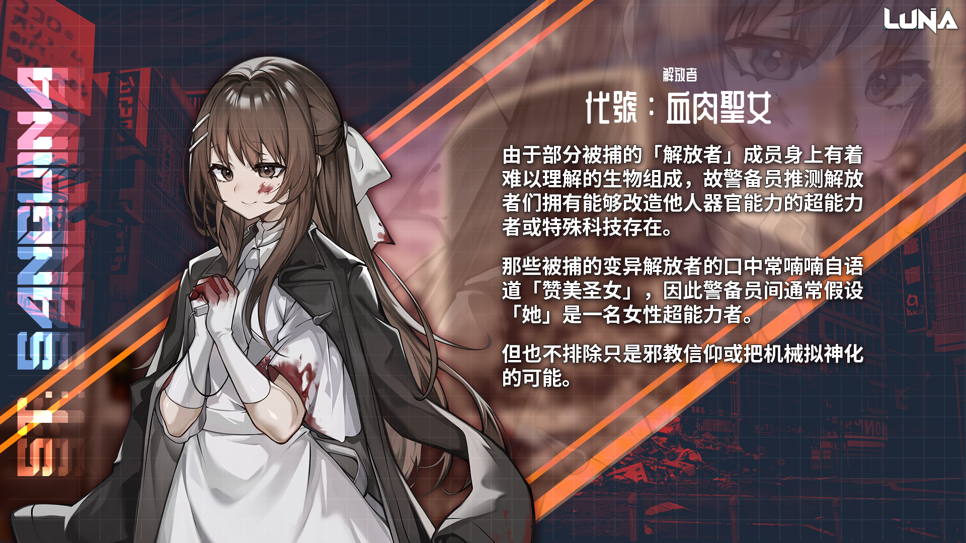 【日系SLG/动态】LUNA/露娜-STEAM官中正式版v1.2.066,附存档(PC,10.15更新版