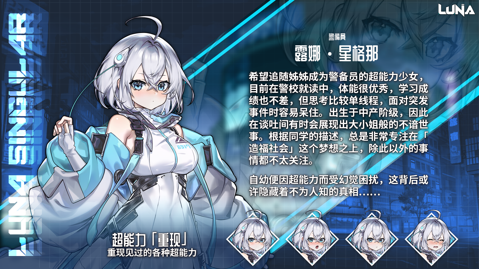 【日系SLG/动态】LUNA/露娜-STEAM官中正式版v1.2.066,附存档(PC,10.15更新版