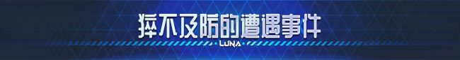 [251013](ENG)LUNA 游戏 第22张