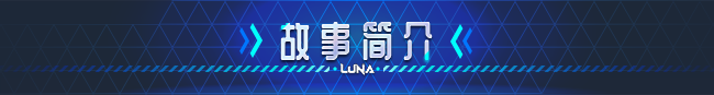 【日系SLG/动态】LUNA/露娜-STEAM官中正式版v1.2.066,附存档(PC,10.15更新版