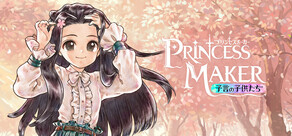 プリンセスメーカー : 予言の子供たち