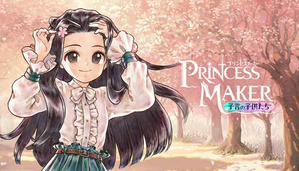 Steam：プリンセスメーカー : 予言の子供たち