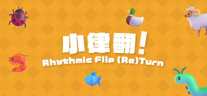 小律翻!Rhythmic Flip (Re)Turn