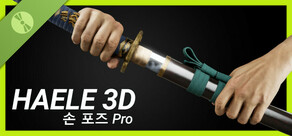 HAELE 3D - 손 포즈 Pro - 드로잉 레퍼런스 Demo