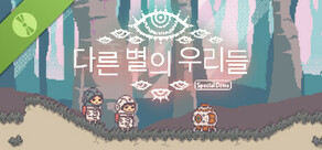 BOKURA: planet  Special Demo