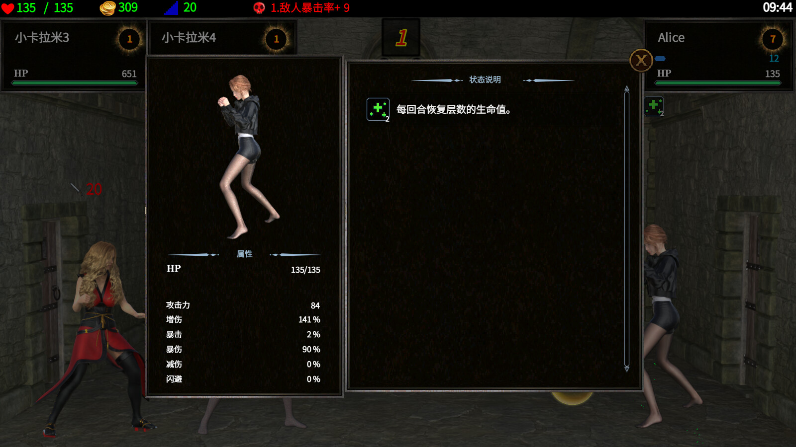 Dungeon Battles screenshot 3